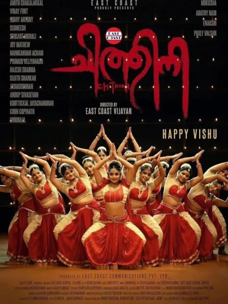 Chithini Movie Poster 2