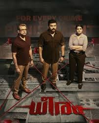 Dheeram Movie Poster 1
