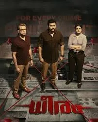Dheeram Movie Poster 1
