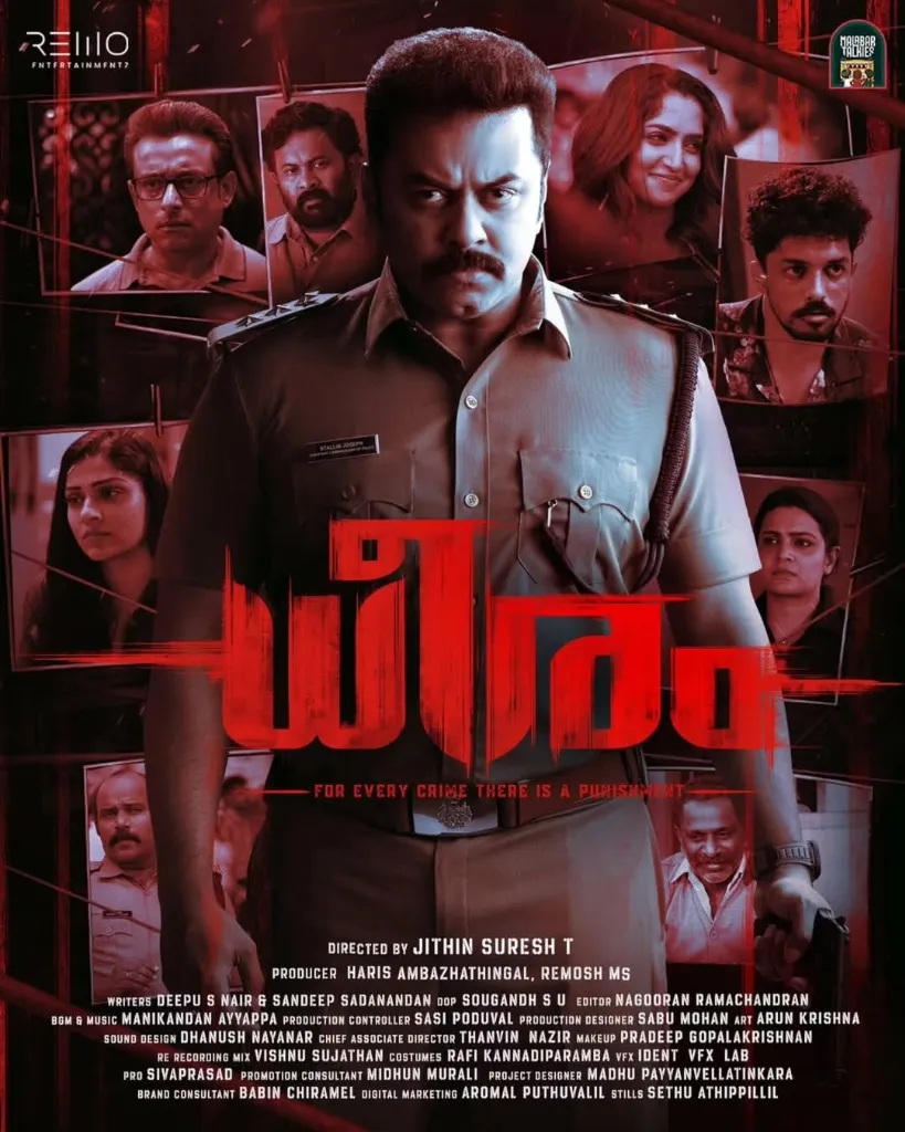 Dheeram Movie Poster 2