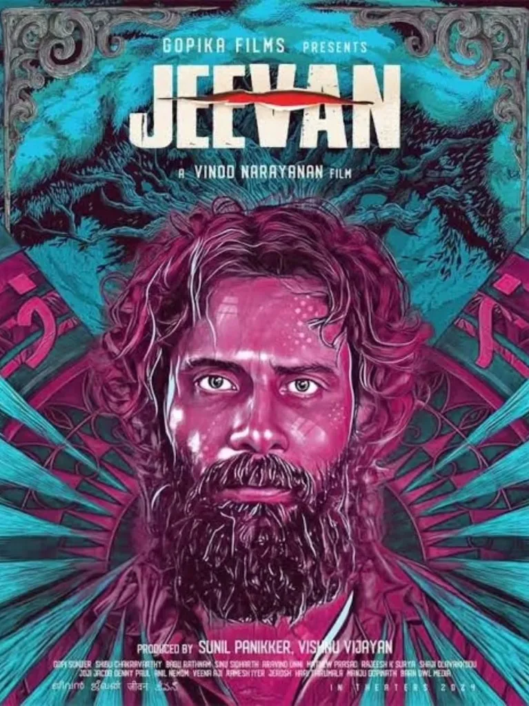 Jeevan Movie Poster 2