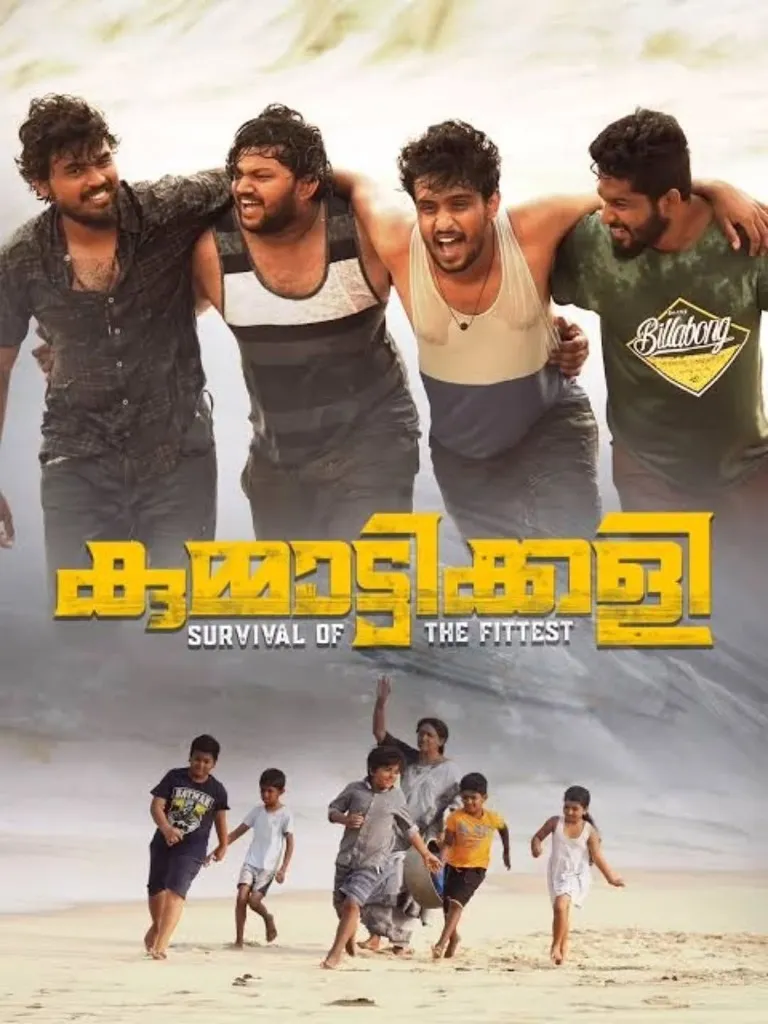 Kummattikali Movie Poster 1