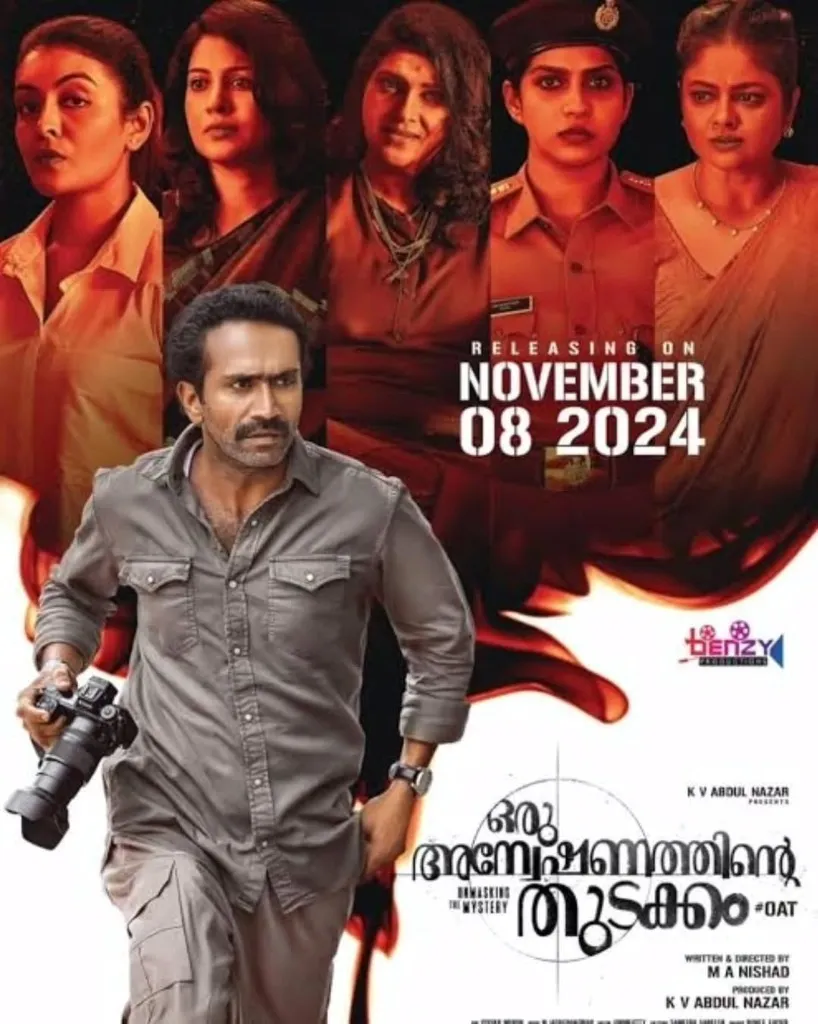 Oru Anweshanathinte Thudakkam Movie Poster 1
