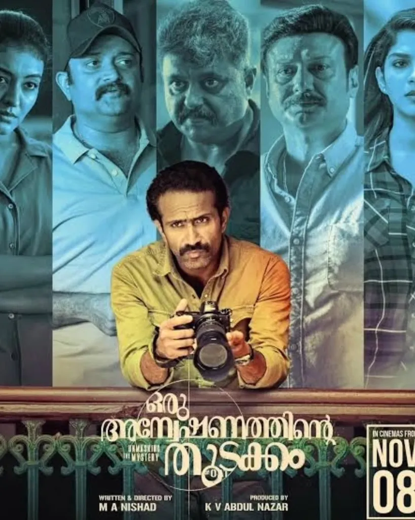 Oru Anweshanathinte Thudakkam Movie Poster 2