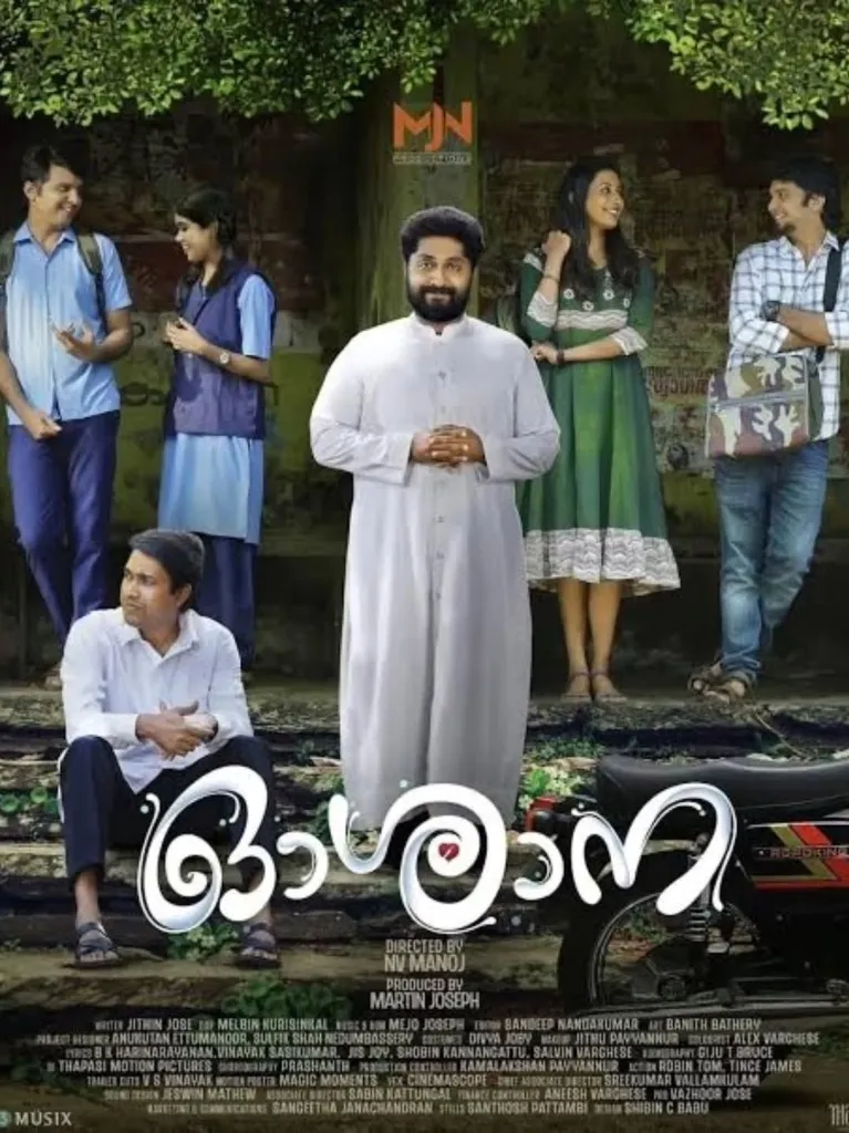 Oshana Movie Poster 2
